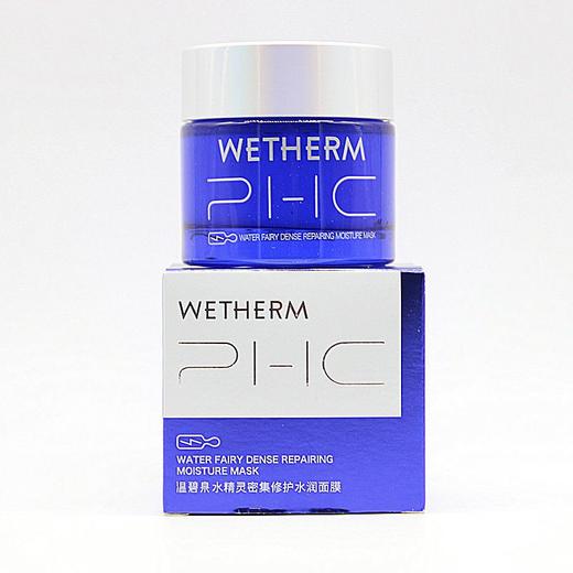 温碧泉水精灵免洗睡眠面膜 75g 商品图4