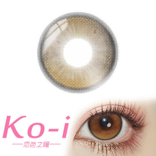 Toastnomi 黄金时代 日抛直径14.2mm日常美瞳   棕色 10片/盒 商品图0