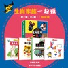 生肖家族一起玩  《七巧鼠一鼠》《大牛蔬菜店》《两只老虎》《龟兔赛跑》 商品缩略图0