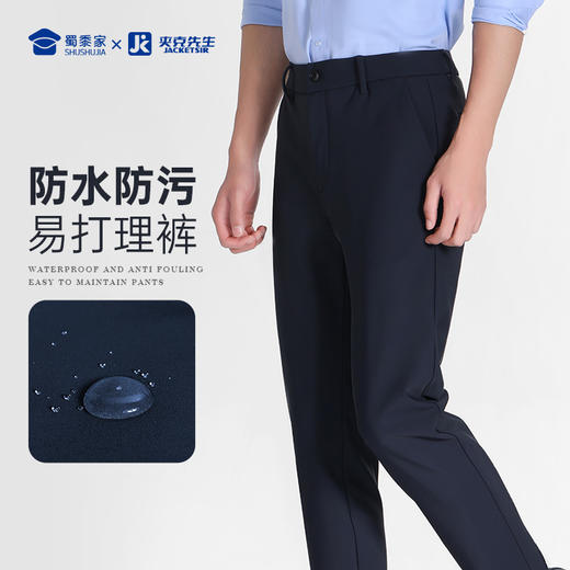 【四防春秋弹力休闲裤】免烫休闲裤防泼水直筒长裤 商品图3