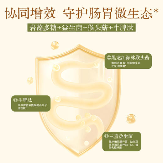 【鱼sir专属】 神气水牛 童童壮了脾胃饮 药食同源 鸡内金猴头菇 发酵饮30ml/袋 商品图4