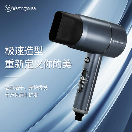 西屋（Westinghouse）吹风机家用负离子便携护发网红款电吹风蓝雾灰 H102 商品图0