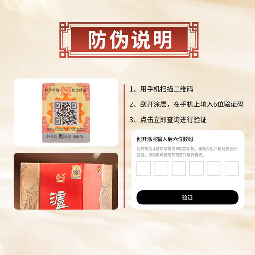 热卖中！！赠3个手提袋！【泸州老窖·泸州珍藏·六窖】52°浓香型白酒 500ml*6瓶整箱 商品图2