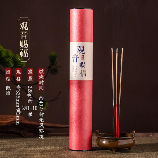 【普陀山】观音香家用沉香普陀山家用供香上香 商品图3