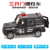 【越野警车造型，特警车风范！】仿真大G汽车模型 三开门惯性越野警车 特警车3-5岁男孩玩具车-QQ 商品缩略图6