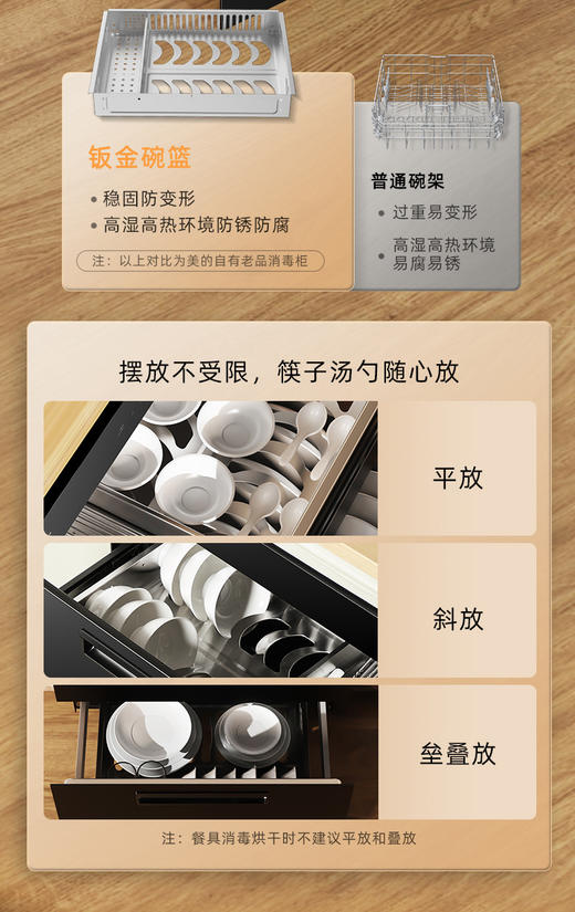 美的消毒柜 ZTD-XC84 嵌入式消毒柜 商品图4