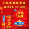 养元六个核桃六六大顺240ml*10瓶 植物蛋白核桃乳饮料整箱送礼 商品缩略图1