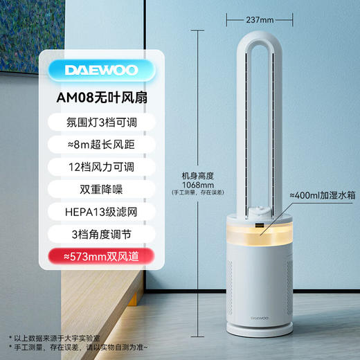 大宇 无叶风扇家用净化低噪落地扇电风扇循环空气扇氛围灯2025新款旗舰款 商品图0