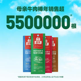 母亲 牛肉棒 原味18g 休闲零食 牛肉干减肥代餐解馋小吃 /休闲食品 /肉类零食 /牛肉类