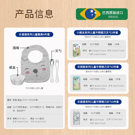 儿童不锈钢刀叉勺 商品图5