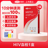 可孚hiv艾滋病检测试纸 梅毒hpv传染病自检试剂四合一 商品缩略图0