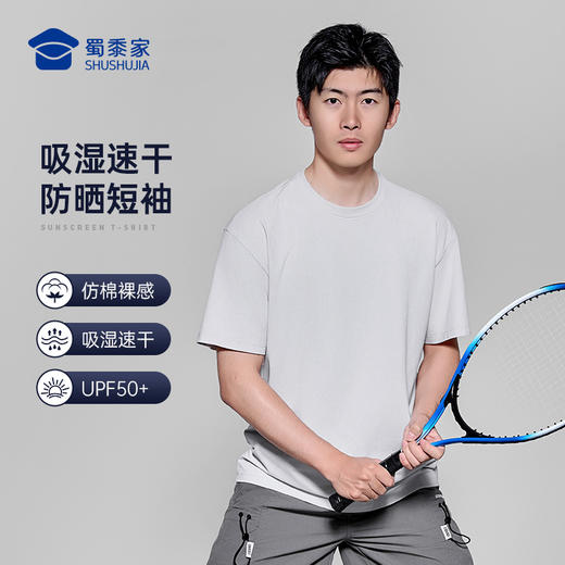 【实付满399送保温杯】【轻量速干微落肩短袖T恤】凉感休闲运动T恤四面弹力打底半袖TZ509 商品图9