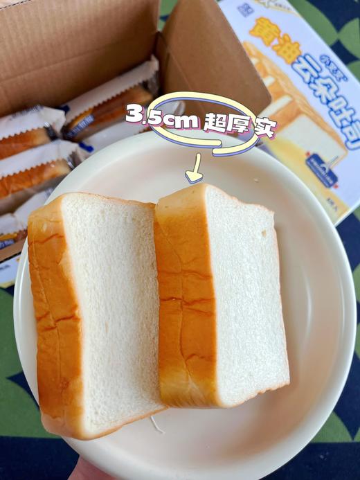 🔥私域首发艾许黄油吐司✨小叉叉云朵吐司 ✅ 顶配原料：法国艾许黄油🧈（AOP 认证）🧈 ✅72 小时「中种法」低温发酵✨ ✅ 100% 新鲜牛奶和面🥛，一滴水都不加！ 商品图4