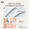 【正品直售】hfp™轻透控油物理防晒霜 商品缩略图2