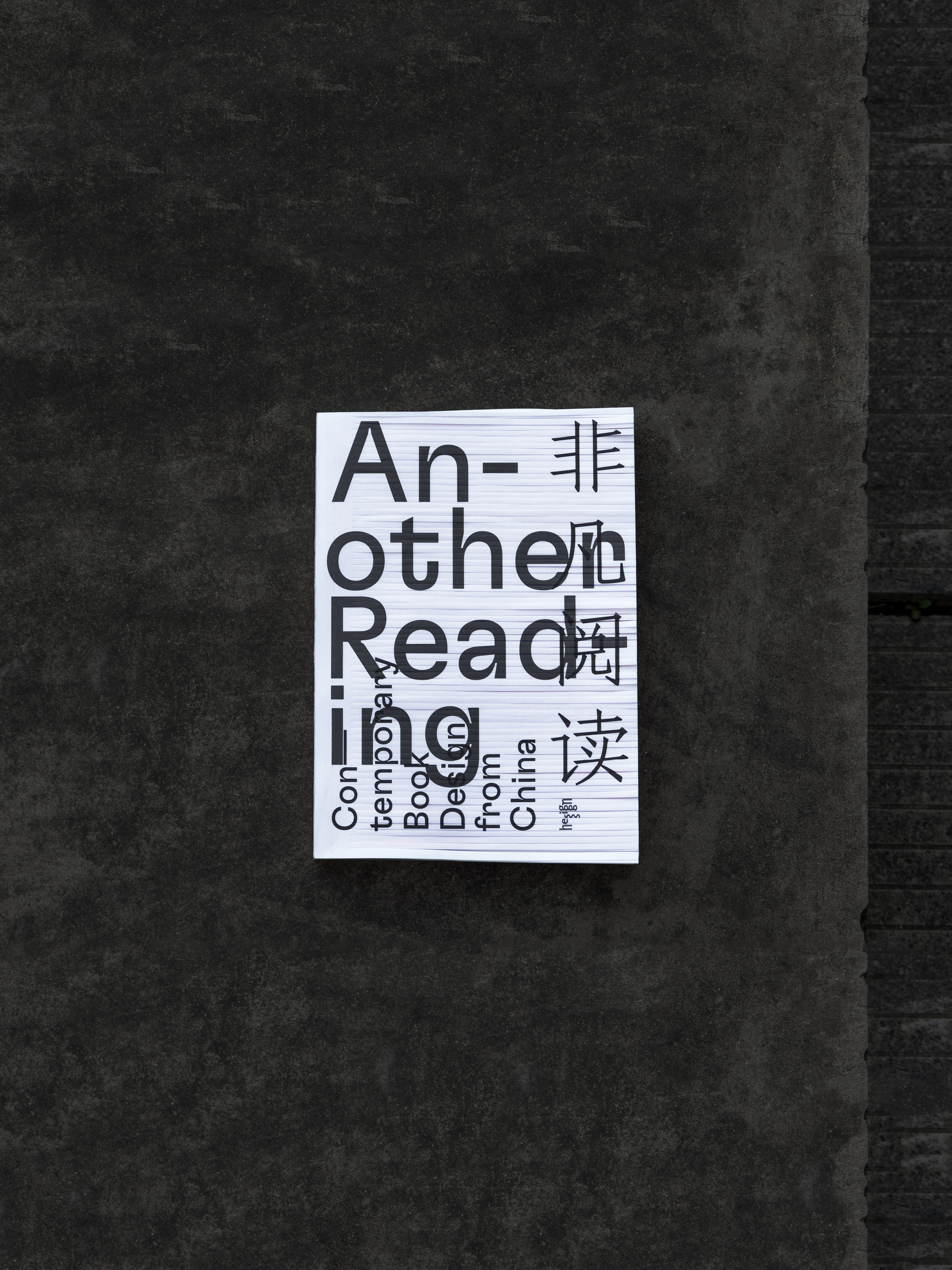 Another Reading 非凡阅读