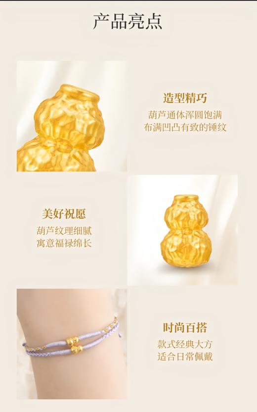 足金锤纹葫芦串珠（可到店配绳） 商品图1