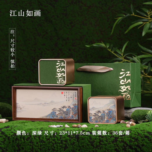 注意:尺寸和容量较小请慎拍，江山如画【绿.2听条盒125g装】23元1套.整箱36套 商品图0
