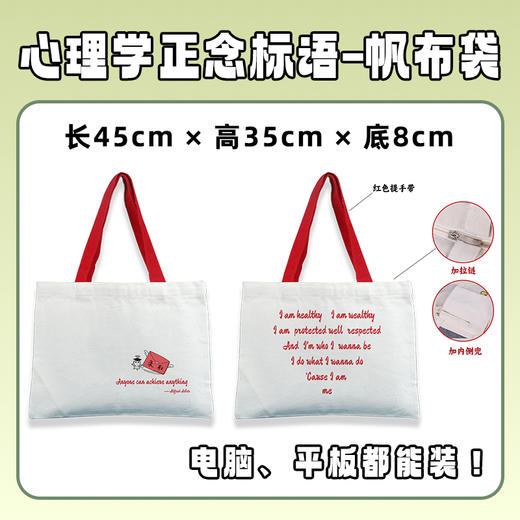 【晴天宝藏好物】心理学家日历/流派地图/抱枕/帆布袋/签字笔！人手一份！ 商品图2