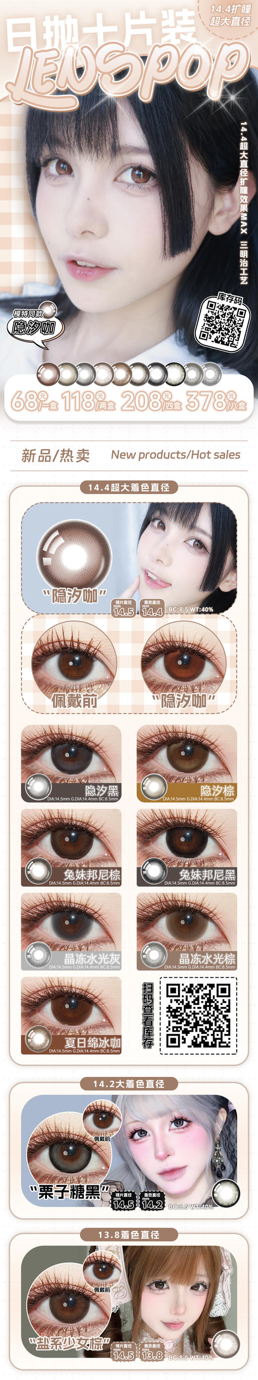 lenspop【结束前通知】日抛 十片装 商品图0