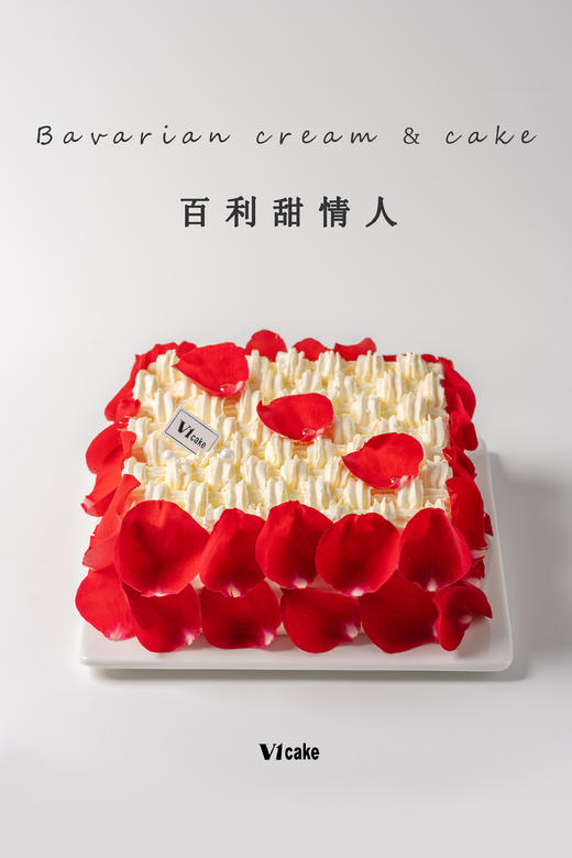 百利甜情人 商品图0