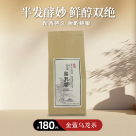 【静思书轩】金萱乌龙茶 100克 敬天爱地自然农法 源自台湾三义茶园