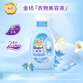 【亚欧超市】金纺清新衣物护理剂1kg/袋