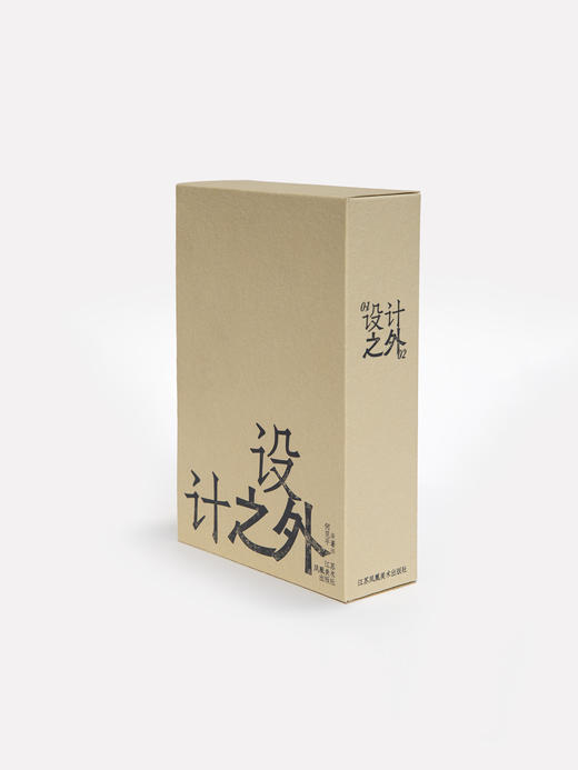 设计之外 商品图1