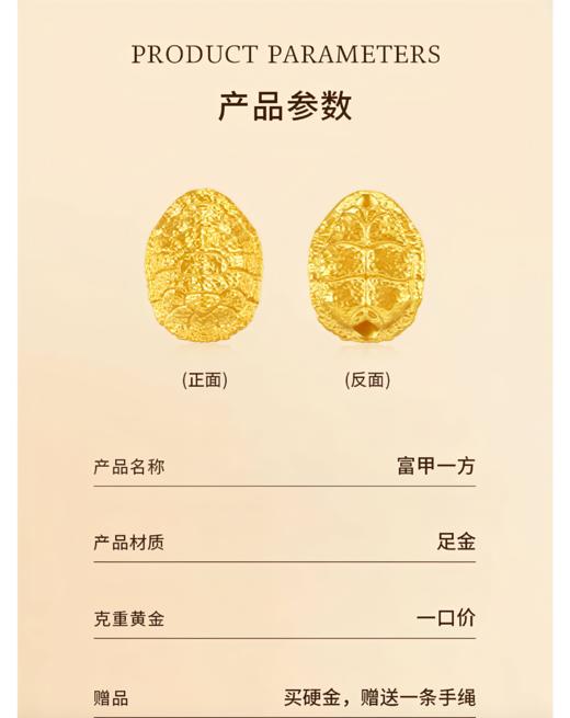 足金“富甲一方”串珠（到店可配绳） 商品图1