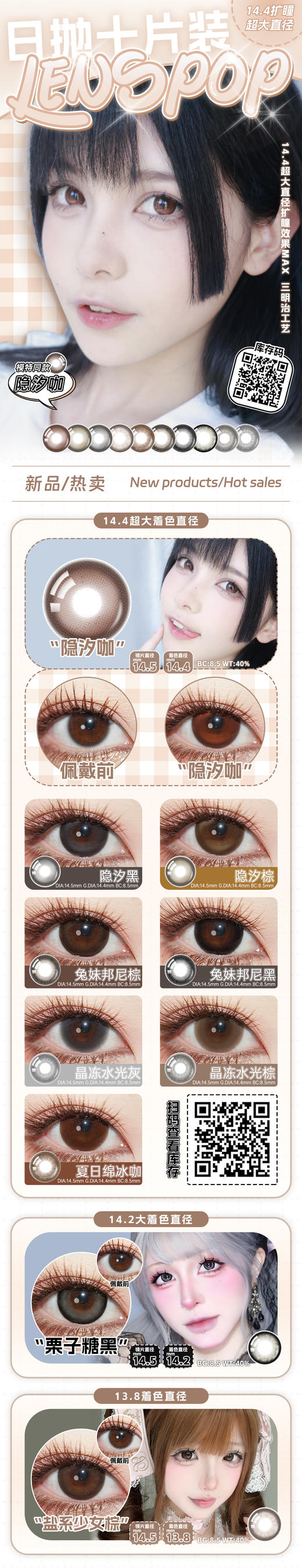 lenspop【结束前通知】日抛 十片装 商品图2