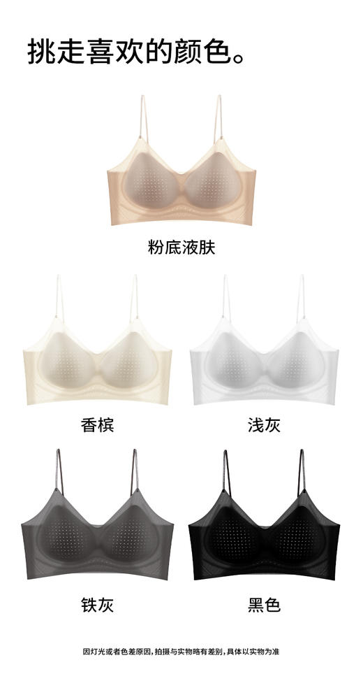 【GZ】无忧购59元2件超薄凉感果冻软支撑内衣文胸332（截单后3-5天发货) 商品图10
