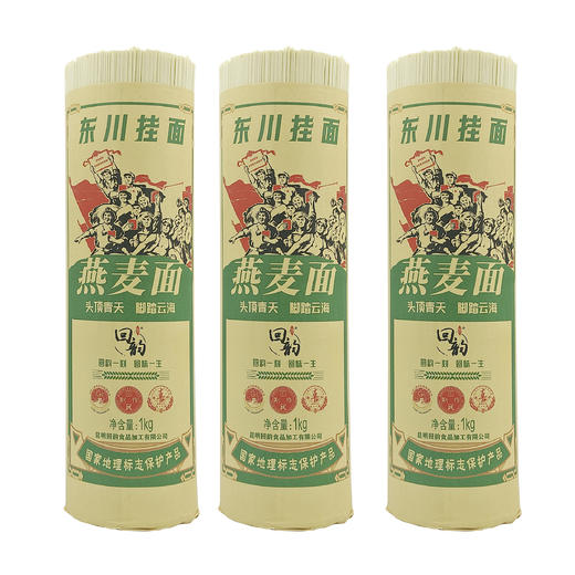 回韵东川燕麦挂面1kg*3把装 商品图0
