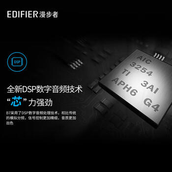 漫步者（EDIFIER）B7 专业电视音响 家庭影院 无线蓝牙回音壁 黑色 /数码 /影音娱乐 /音箱/音响 商品图1