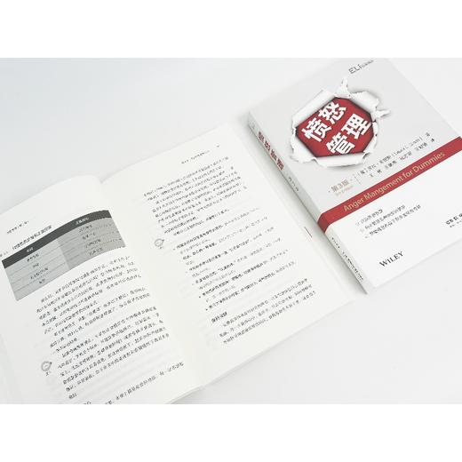 愤怒管理（第3版） 商品图5