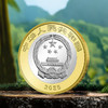 【新币发行】海南热带雨林国家公园纪念币·单枚封装·整筒 商品缩略图2