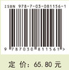 生物化学（第五版） 商品缩略图3