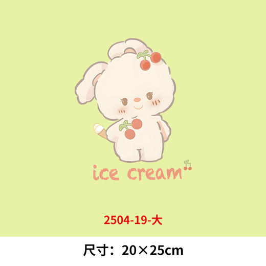 冰淇淋小兔子烫画印花贴新款DIY热转印熨斗烫画白墨做衣服 商品图0