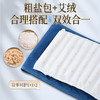 粗盐热敷包 电加热盐袋 艾灸艾草电热理疗袋 肩颈腰部家用盐包 商品缩略图3