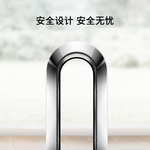  春季焕新【全球购·顺丰/京东随机】Dyson戴森AM07 无叶电风扇 安全家用智能落地风扇 商品图7