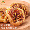 西域美农 大无花果干226g 土耳其开袋即食特大无花果 酸甜丰富 0漂白零食 /休闲食品 /蜜饯果干 /无花果干 商品缩略图2
