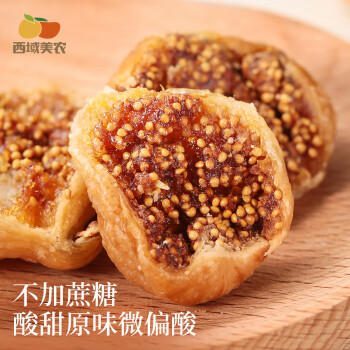 西域美农 大无花果干226g 土耳其开袋即食特大无花果 酸甜丰富 0漂白零食 /休闲食品 /蜜饯果干 /无花果干 商品图2