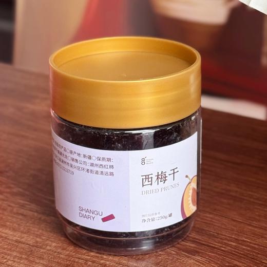 建议冷藏保存，开罐尽快食用【 任意2罐减5元 3罐减10】西梅干 甜中一丝丝酸 板娘新疆行 亲自本地选品 湖州仓 商品图5