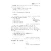 强思维与巧思维新讲 初中物理 八年级 商品缩略图3