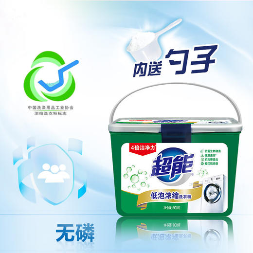 超能低泡浓缩洗衣粉900g 商品图1