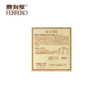 费列罗 榛果巧克力 3粒*16条 48粒600g 零食 伴手礼喜糖 糖果 生日礼物 /休闲食品 /巧克力 /果仁巧克力 商品图5