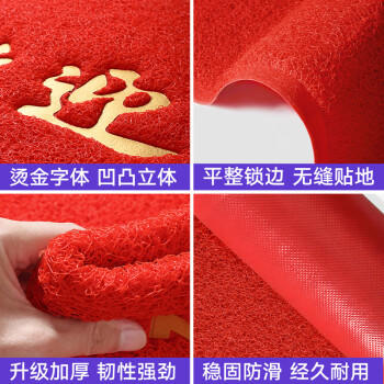 柏能欢迎光临地垫入户门垫红地毯丝圈脚垫进户门口迎宾地垫120x180cm 商品图2
