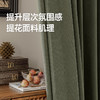 【松池】金蝉高克重雪尼尔窗帘 商品缩略图3