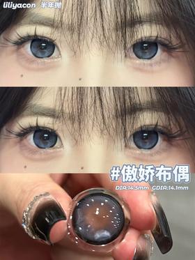 liliyacon半年抛美瞳 傲娇布偶 14.5mm