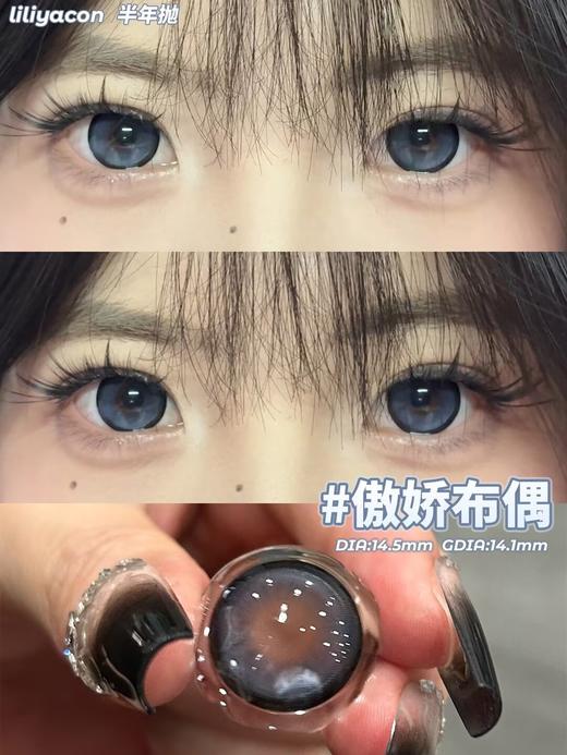 liliyacon半年抛美瞳 傲娇布偶 14.5mm 商品图0