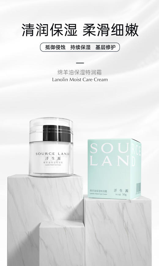 汘生源绵羊油强润组合 商品图1