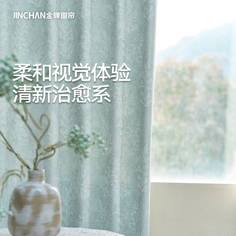 【初见】金蝉圈圈纱窗帘